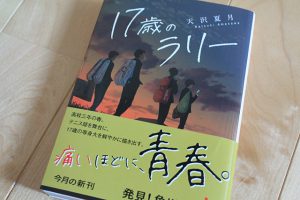 夕暮れ、高校生男子4人が下校している。